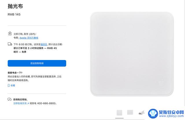 iPhone 17 Pro 最新屏幕,节省 99 元!