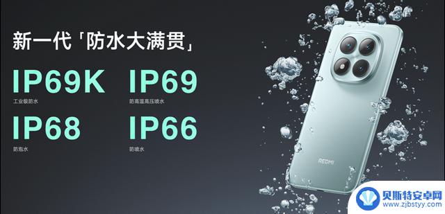 REDMI Note 15系列手机发布:升级抗摔防水性能及续航能力