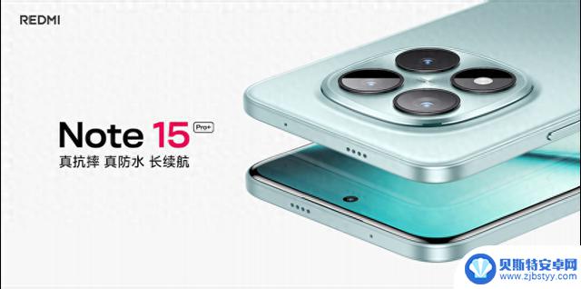 REDMI Note 15系列手机发布：升级抗摔防水性能及续航能力