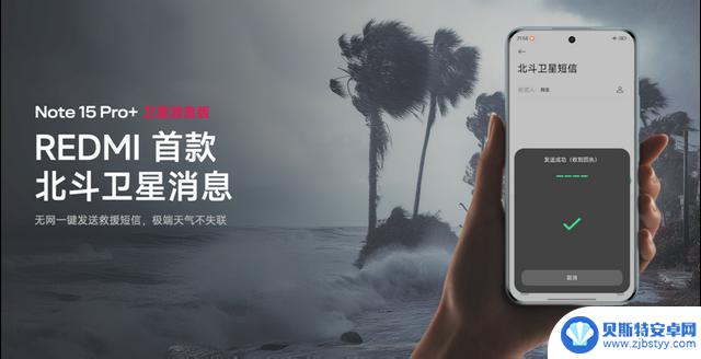 REDMI Note 15系列手机发布:升级抗摔防水性能及续航能力