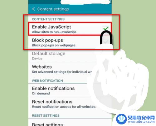 手机js怎么设置 如何在手机上开启JavaScript