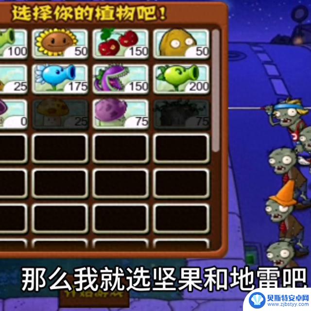 ［通关PVZ］2.原神，启动！#植物大战僵尸