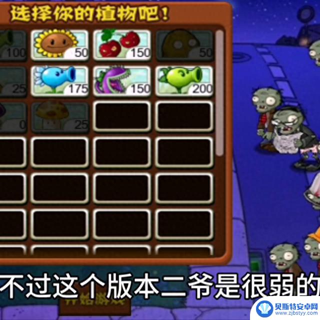 ［通关PVZ］2.原神，启动！#植物大战僵尸