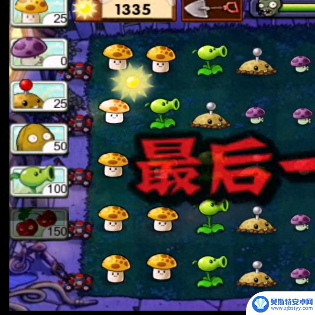 ［通关PVZ］2.原神，启动！#植物大战僵尸