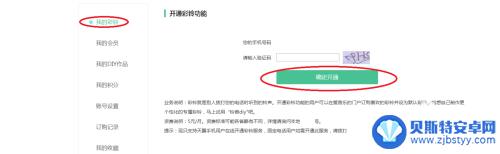 电信手机怎么办理彩铃 电信用户怎么设置彩铃