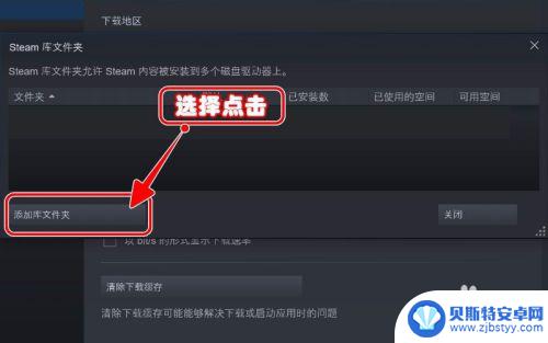 怎么把steam文件夹移走 Steam如何更改游戏安装路径