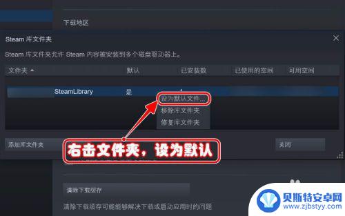 怎么把steam文件夹移走 Steam如何更改游戏安装路径