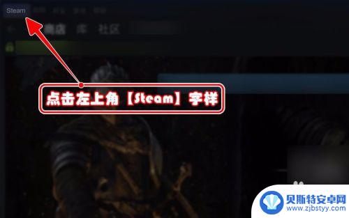 怎么把steam文件夹移走 Steam如何更改游戏安装路径