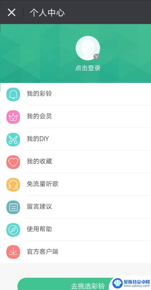 电信手机怎么办理彩铃 电信用户怎么设置彩铃