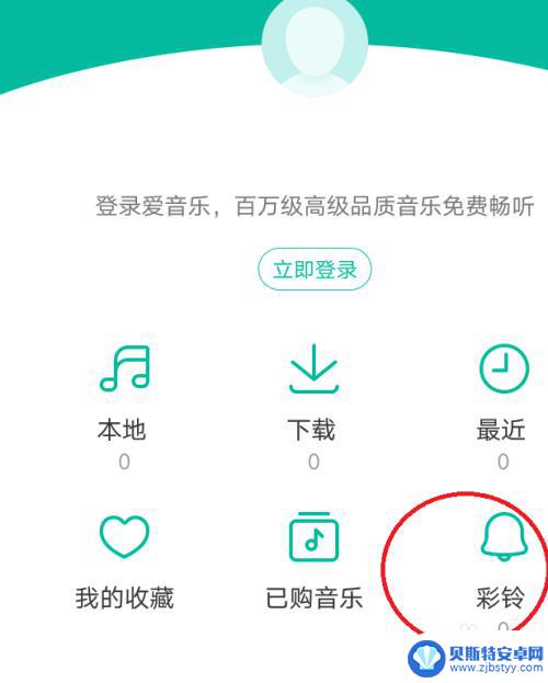 电信手机怎么办理彩铃 电信用户怎么设置彩铃