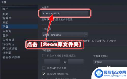 怎么把steam文件夹移走 Steam如何更改游戏安装路径