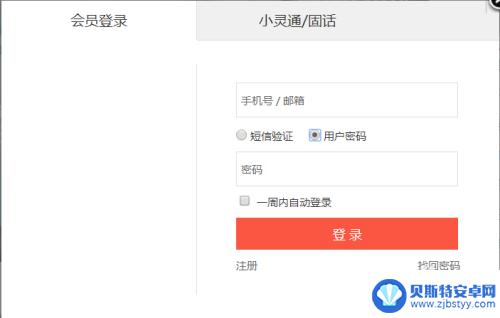 电信手机怎么办理彩铃 电信用户怎么设置彩铃