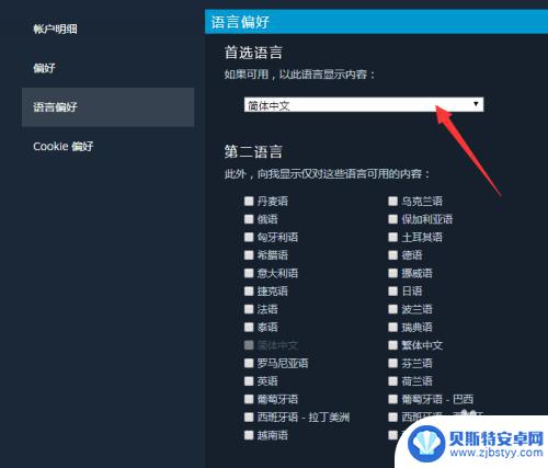 steam的设置 Steam偏好设置怎么调整