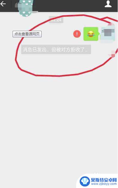 手机微信拉黑了怎么办 微信被拉黑解封方法