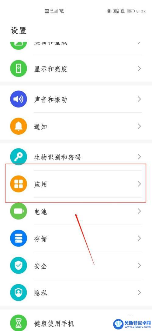 手机设置恶意程序怎么设置 华为手机怎样设置禁止恶意应用安装其他应用