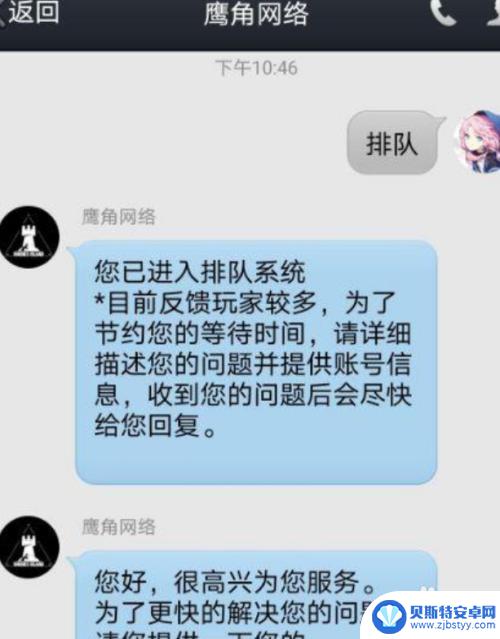 怎么注销明日方舟游戏账号 明日方舟注销账号步骤