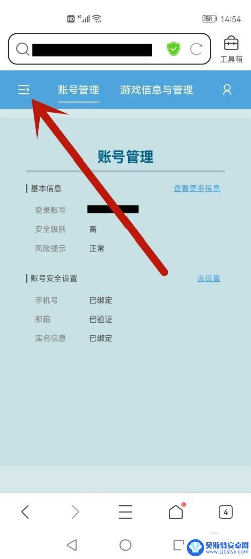 原神怎么不让别人登录账号 原神账号被盗怎么办禁止登录方法