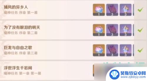 原神纠缠之缘免费获得 原神3.5版本纠缠之缘怎么领取