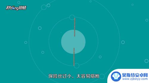 如何更换手机保险丝 如何更换保险丝