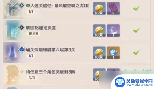 原神纠缠之缘免费获得 原神3.5版本纠缠之缘怎么领取