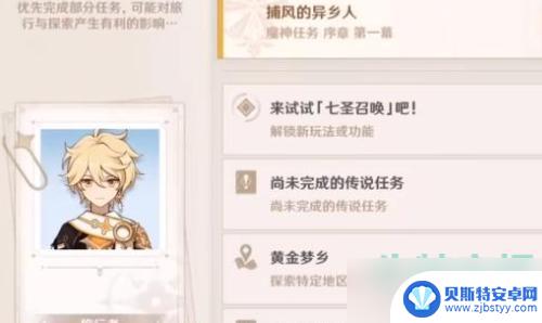 原神纠缠之缘免费获得 原神3.5版本纠缠之缘怎么领取