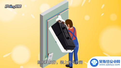 如何更换手机保险丝 如何更换保险丝