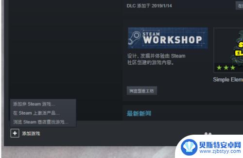 怎么把游戏放steam目录 Steam如何将游戏添加到游戏库