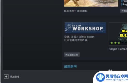 怎么把游戏放steam目录 Steam如何将游戏添加到游戏库