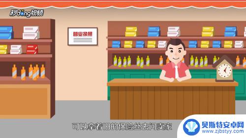 如何更换手机保险丝 如何更换保险丝