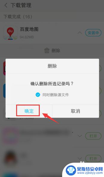 vivo手机怎么卸载正在安装中的软件 怎么取消vivo手机正在更新的应用