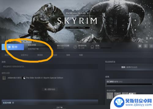 steam老滚五怎么更新 如何在Steam上更新上古卷轴5