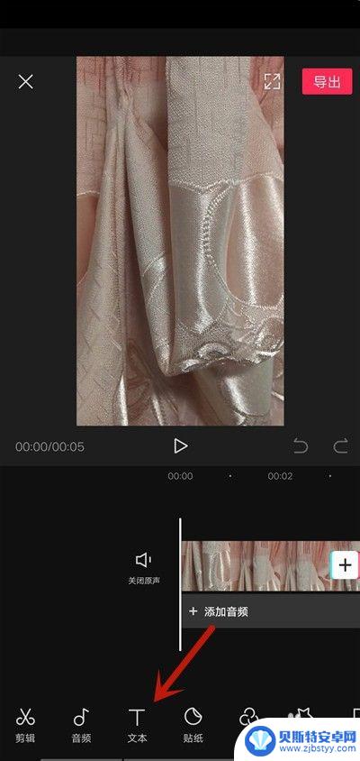 手机剪映怎么加文字 剪映添加文字的方法和步骤
