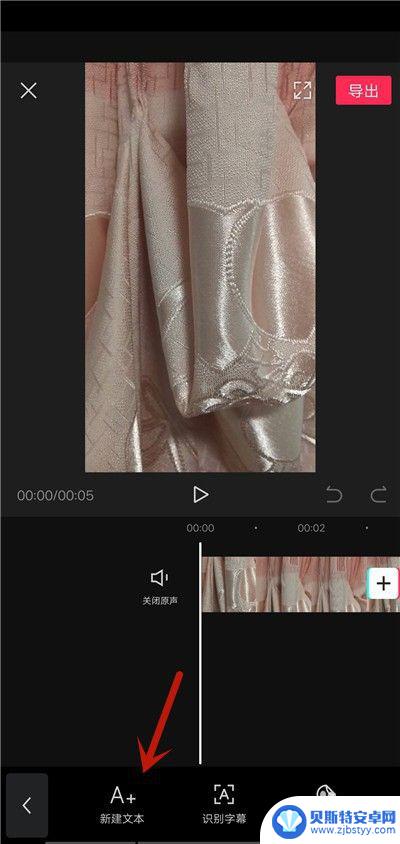手机剪映怎么加文字 剪映添加文字的方法和步骤