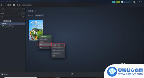 steam游戏隐藏在哪找 Steam游戏隐藏怎么解锁