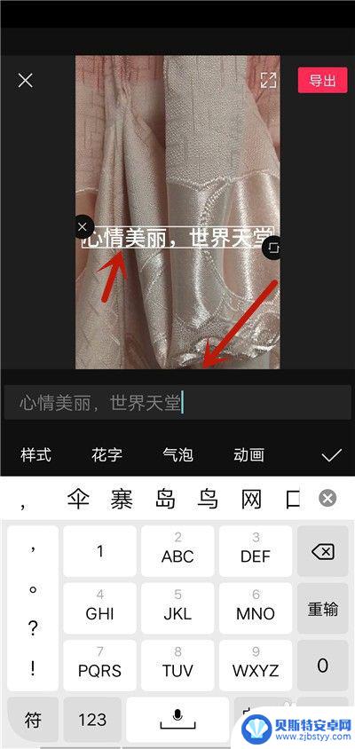 手机剪映怎么加文字 剪映添加文字的方法和步骤
