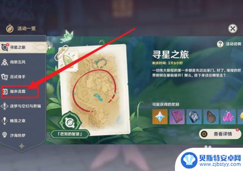原神送纠缠之缘怎么获得 原神纠缠之缘任务在哪里领取