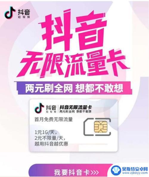 移动副卡可注册抖音吗(移动副卡可注册抖音吗安全吗)