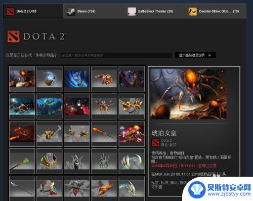 steam 整理库存 如何使用控制台指令整理Steam库存和Dota2收藏室