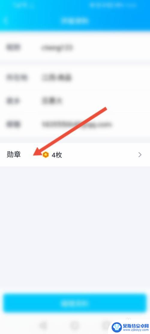 手机怎么看qq年龄 手机怎么查看QQ好友的年龄