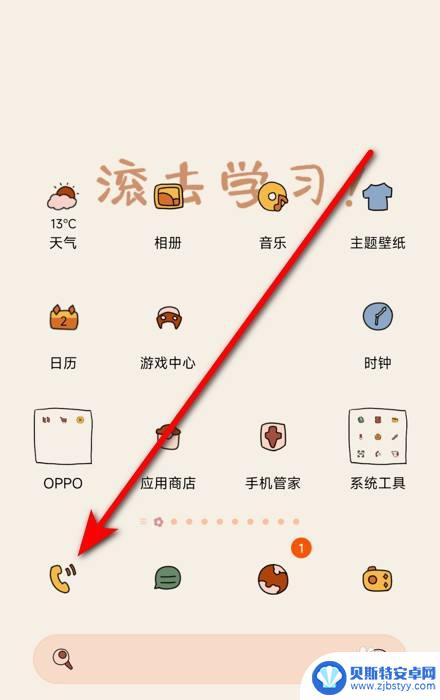 oppo一拨号就通话结束 oppo手机拨号一秒自动挂断原因