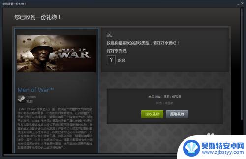 steam游戏赠送好友 在Steam上如何赠送游戏给好友