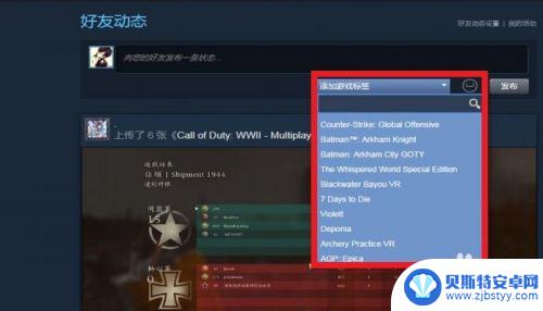 怎么在steam上面发表动态 STEAM动态发布教程