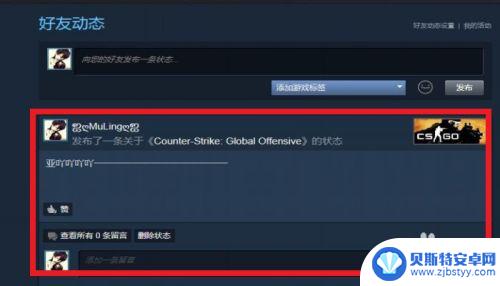 怎么在steam上面发表动态 STEAM动态发布教程