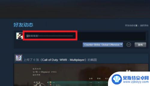 怎么在steam上面发表动态 STEAM动态发布教程