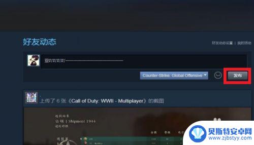 怎么在steam上面发表动态 STEAM动态发布教程