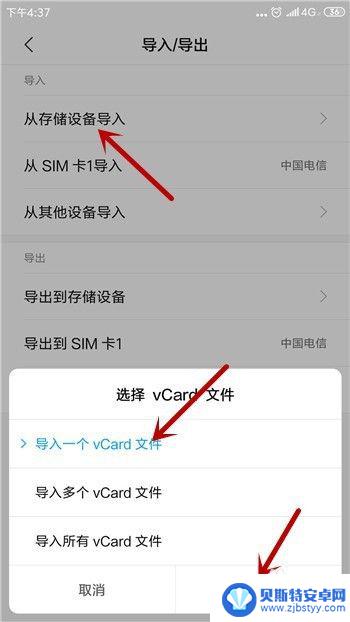 怎么把联系人从一个手机转到另一个手机 怎样把手机通讯录导入到另一款手机