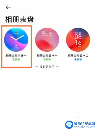 手机如何设置表盘 小米 小米手表如何下载自定义表盘