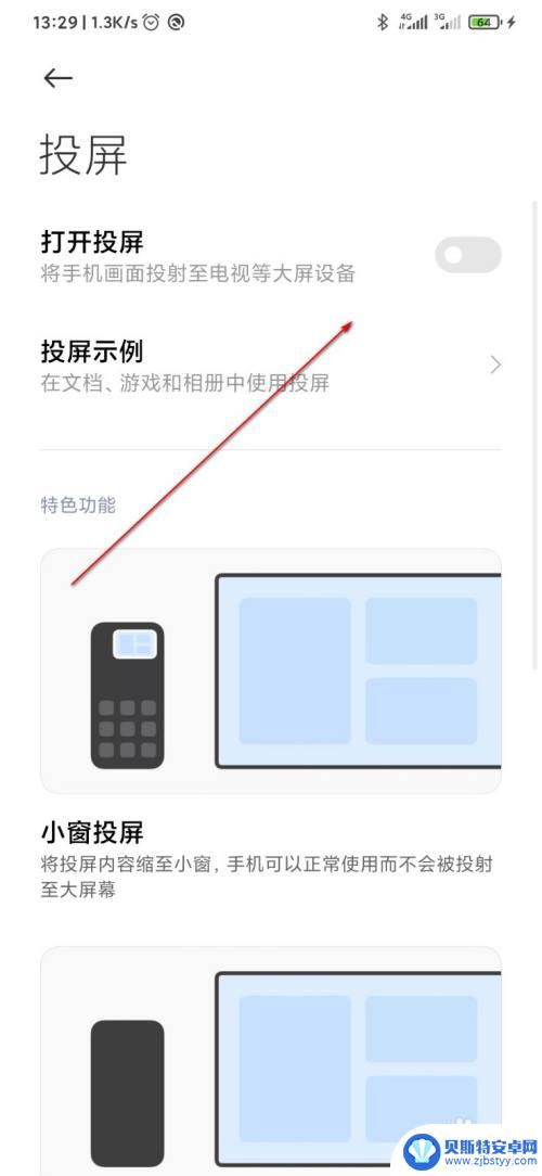 没wifi手机怎么投屏 不用依赖Wi-Fi的手机投屏教程