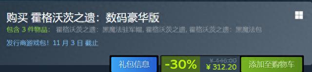 G胖喊你来买游戏啦！Steam低至1.5折！好评游戏统统打骨折！