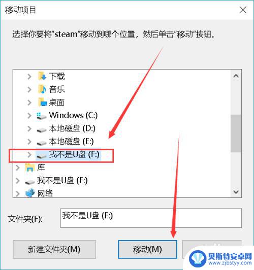如何把steam拷贝到u盘 如何将Steam游戏移动至外置U盘并在U盘上正常运行绝地求生